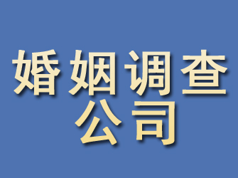 恭城婚姻调查公司